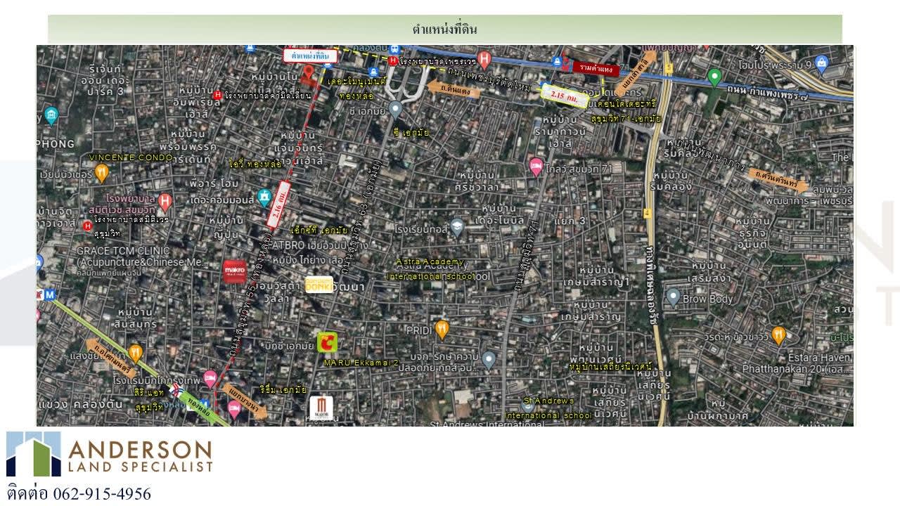 ท้ายซอยทองหล่อ (ซอยสุขุมวิท 55) ภาพที่ 2
