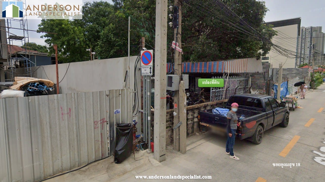 ซอยอุดมสุข 18 (163 ตร.ว.) ภาพที่ 5