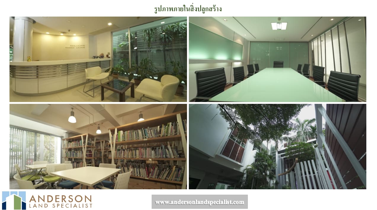 ที่ดินพร้อมสิ่งปลูกสร้าง ซอยสุขุมวิท 20 ภาพที่ 5