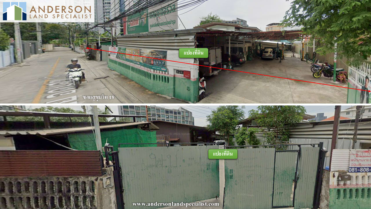 ซอยอุดมสุข 18 (408 ตร.ว.) ภาพที่ 5