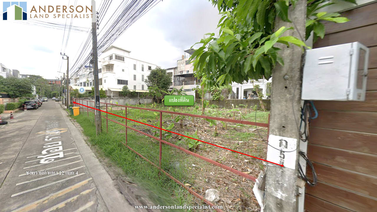 ซอยรามคำแหง 12 แยก 4 ภาพที่ 4