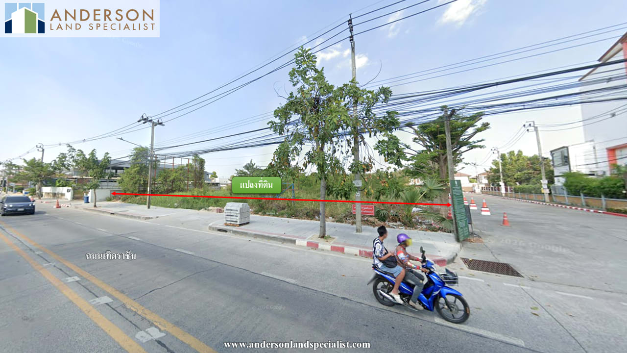 ที่ดินถนนเทิดราชัน ดอนเมือง ภาพที่ 5
