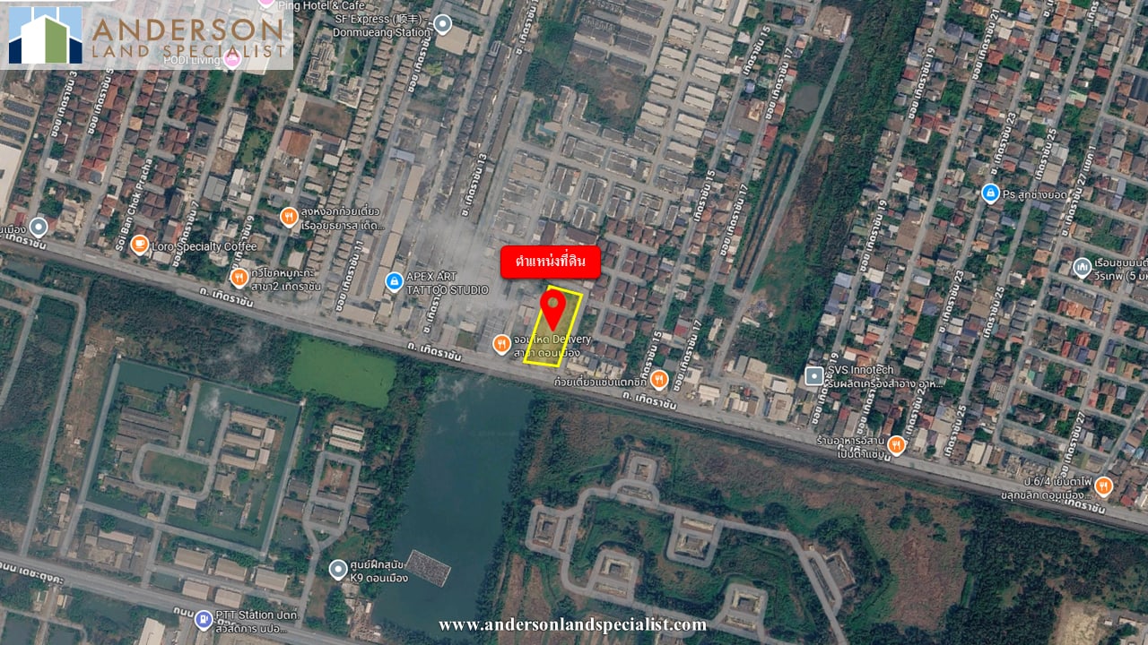 ที่ดินถนนเทิดราชัน ดอนเมือง