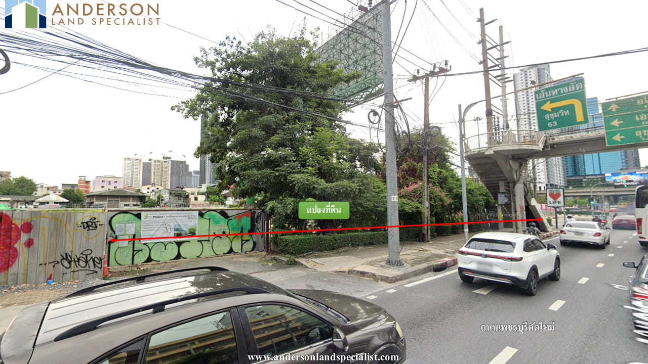 ถนนเพชรบุรีตัดใหม่ - ท้ายซอยเอกมัย (970 ตร.ว.) ภาพที่ 5