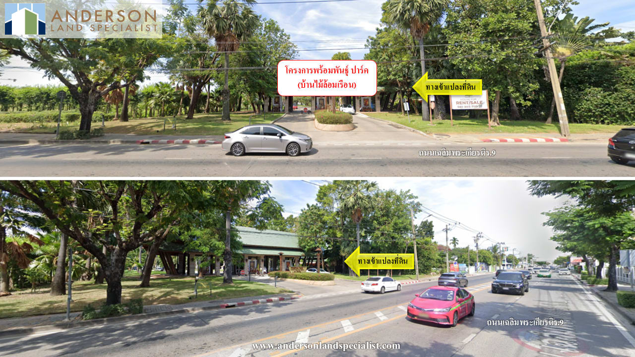 เฉลิมพระเกียรติ ร.9 บ้านไม้ล้อมเรือน ภาพที่ 5