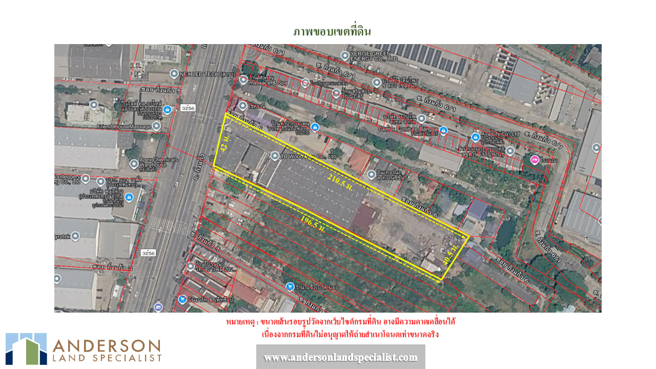 ที่ดินพร้อมโรงงาน ซอยกิ่งแก้ว 6 ภาพที่ 5