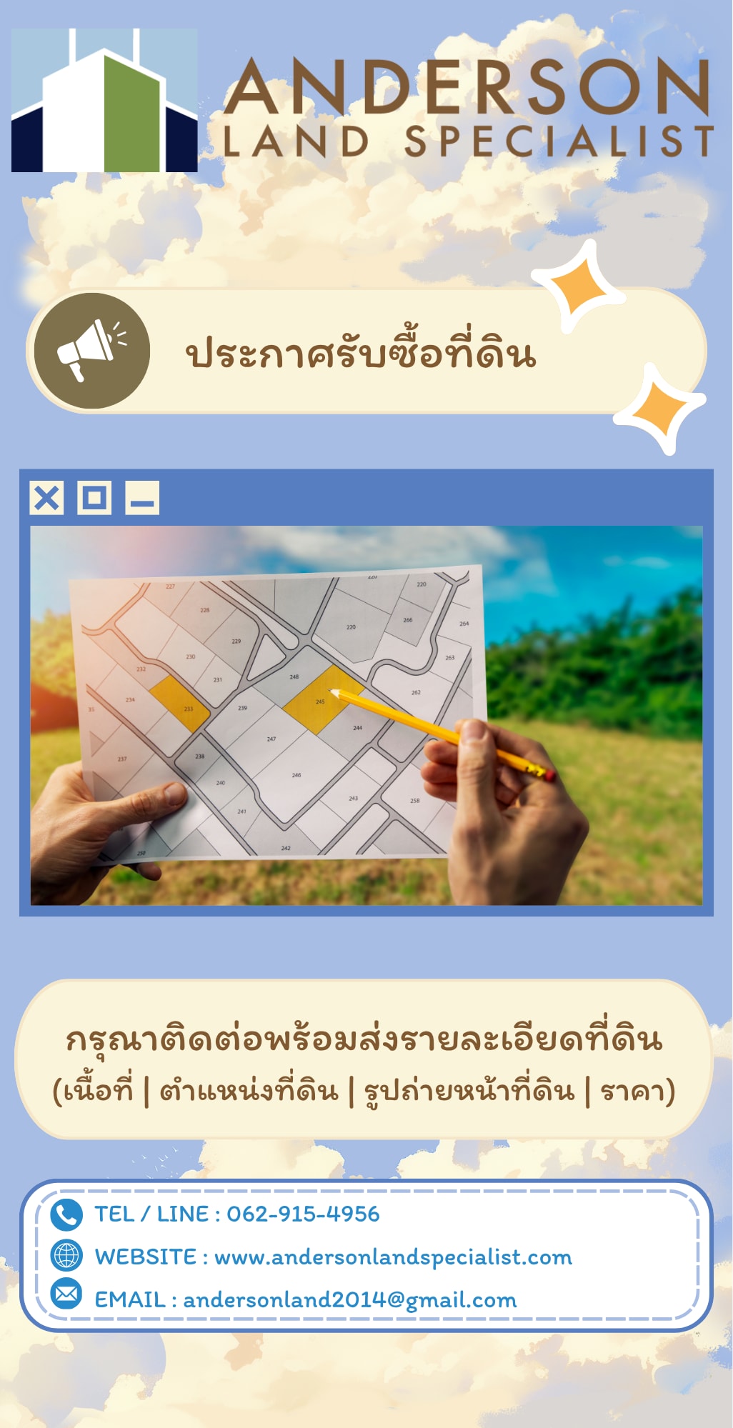รับซื้อที่ดิน ทำเล รัชดา,ห้วยขวาง,สุทธิสาร🚨
