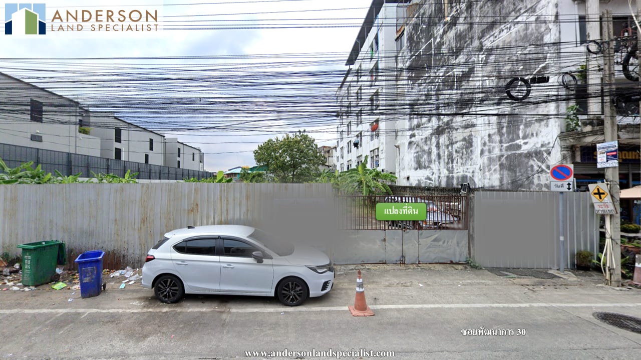 ที่ดินซอยพัฒนาการ 30 (752.8 ตร.ว.) ภาพที่ 4