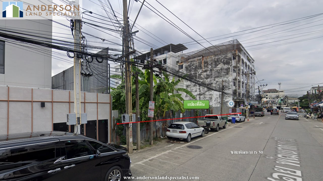ที่ดินซอยพัฒนาการ 30 (752.8 ตร.ว.) ภาพที่ 5