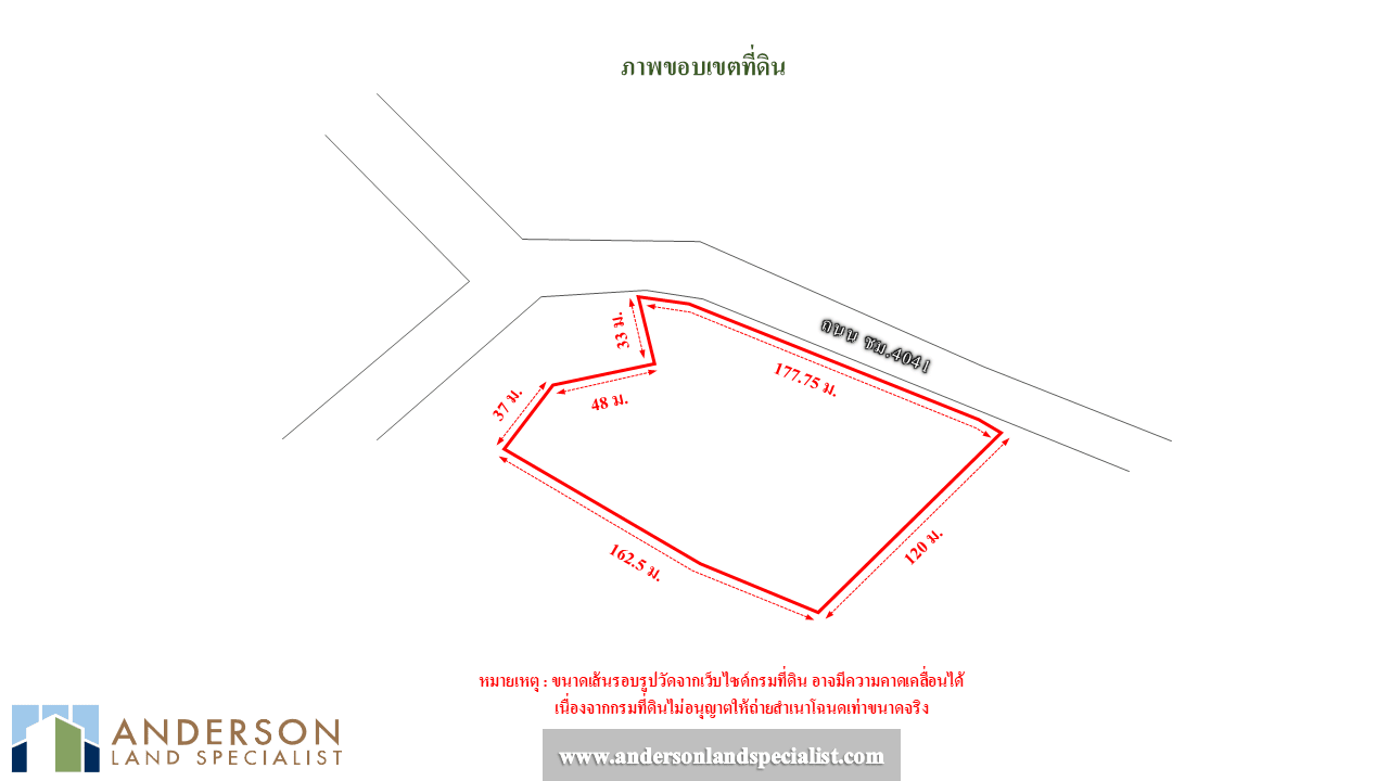 ที่ดินสันกำแพง เชียงใหม่ (4,300 ตร.ว.) ภาพที่ 4