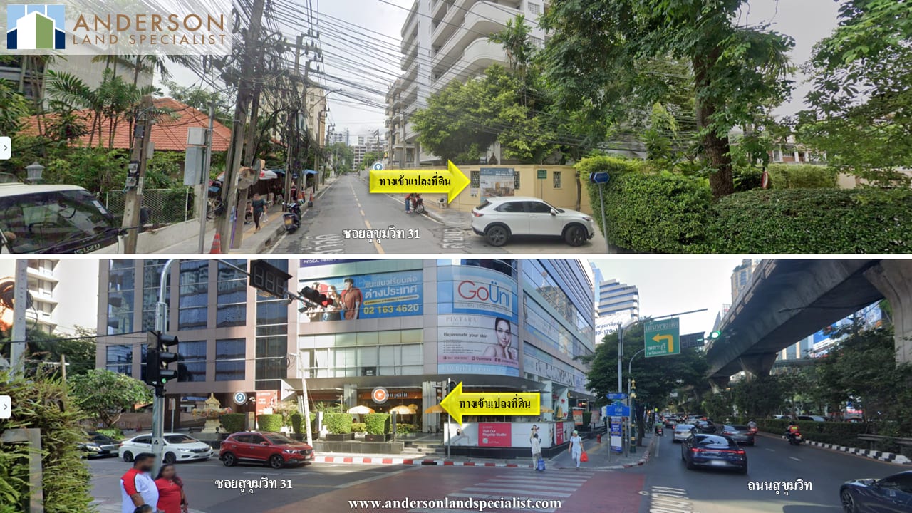 ซอยสุขุมวิท 31 แยก 2 (300 ตร.ว.) ภาพที่ 5