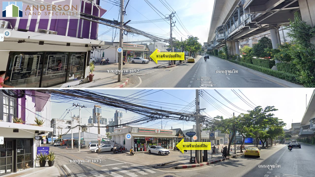 ที่ดินสุขุมวิท 103/2 ใกล้ BTS อุดมสุข 700 ม. ภาพที่ 5
