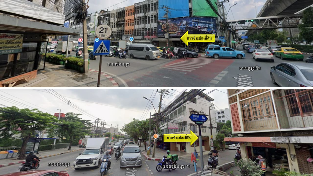 ที่ดินทำเลดี ซอยอ่อนนุช 14 | ใกล้สุขุมวิท ภาพที่ 5