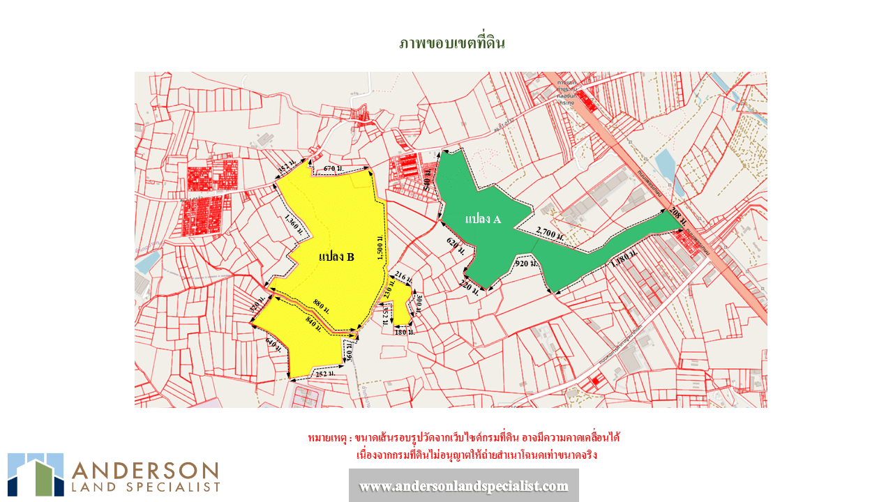 ที่ดินแปลงใหญ่ 1,236 ไร่ ติดถนนเพชรเกษม หาดใหญ่ - สงขลา  ภาพที่ 5