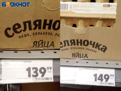 Подешевели или выросли в цене: почем нынче яйца для волжан