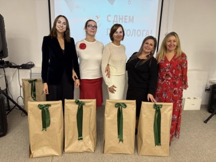 День психолога в Волжском: праздник профессионалов и единомышленников