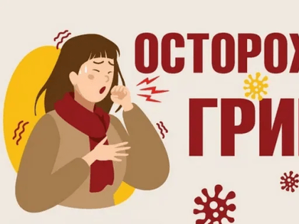 Мерам профилактики – особое внимание