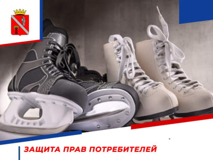 Защита прав потребителей