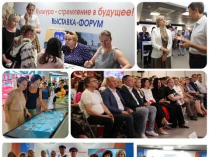 Культура на высшем уровне: форум работников культуры в Волгограде