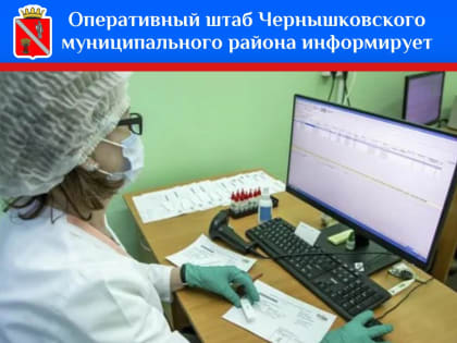 Ситуация по заболеваемости