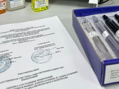 Вступили в силу новые рекомендации МИ 2427-2024 «ГСИ. Оценка состояния в испытательных, измерительных лабораториях и лабораториях производственного и аналитического контроля»
