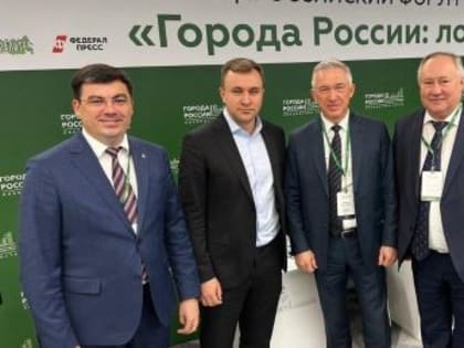 Форум стратегического развития городов России прошел в Екатеринбурге