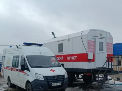 Трассовые медпункты продолжают эффективное дежурство на дорогах Волгоградской области