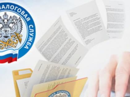 Налоговая служба напоминает о льготах по налогу на имущество