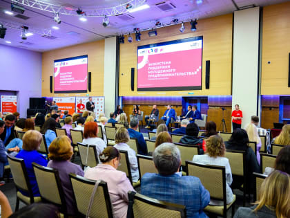 Молодежное предпринимательство: VI межрегиональный форум в Волгограде