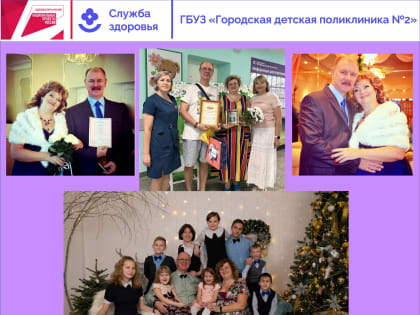 Семья – это опора, защита, забота, преданность