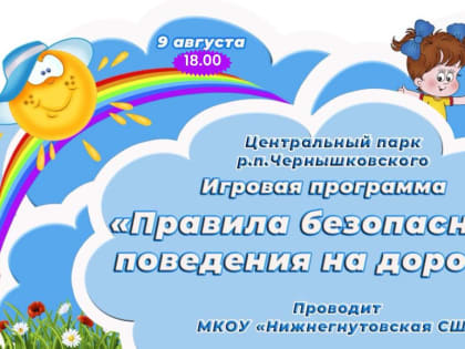 Возвращение в учебный процесс: Нижнегнутовская средняя школа готова к новому учебному году