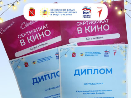 Подведены итоги конкурса видеороликов на лучшее новогоднее украшение