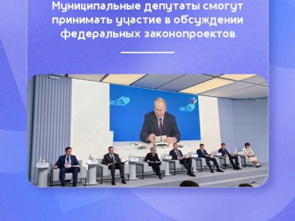 Проект «Муниципальный диалог»