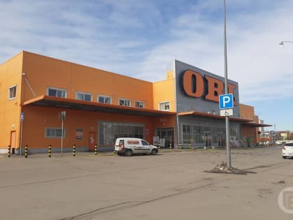 В Волжском 31 марта закроется гипермаркет OBI