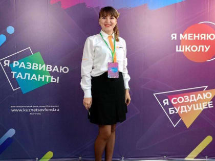 Учителей Волжского назвали лучшими в России