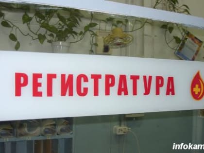 Минздрав меняет правила прикрепления к поликлиникам