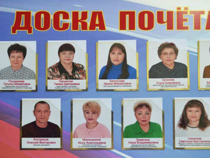 В ГУЗ «Жирновская ЦРБ» обновили Доску Почёта передовиков здравоохранения района