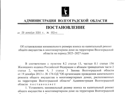 Волжане будут платить больше: новые размеры взносов на капремонт
