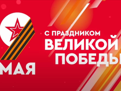 Онлайн-концерт