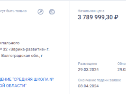 В одной из волжских школ появится интерактивная доска за 3,8 миллиона рублей