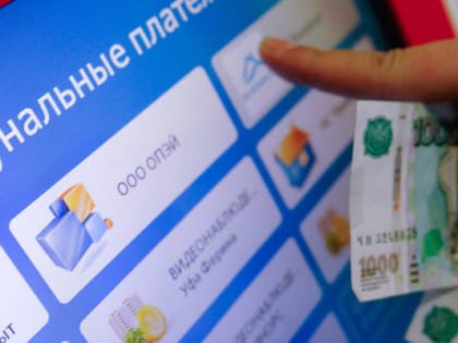 Памятка для населения о необходимости своевременной оплаты за оказанные жилищно-коммунальные услуги