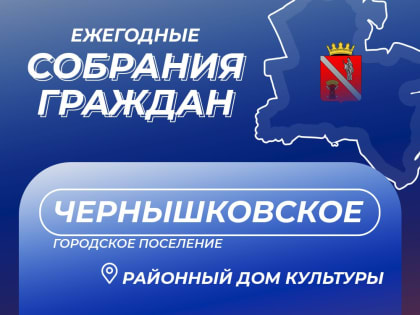 Прошли встречи с жителями Елкинского и Большетерновского сельских поселений