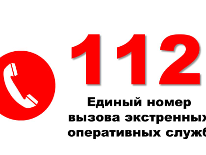 Экстренная помощь рядом: волжане могут сообщить об аварии в сфере ЖКХ по номеру «112»