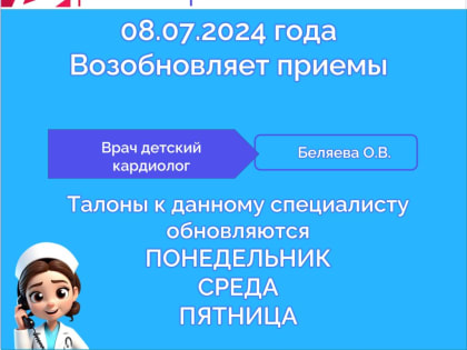 Внимание!!! Изменения в графике работы!!!