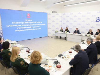 Глава региона встретился с участницами СВО
