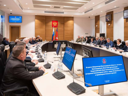 Встрече с активом областного совета ветеранов