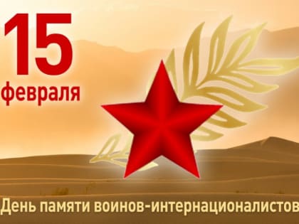 Они шли туда, где были нужны Родине...