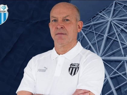 Волгоградский «Ротор» выведет на очередной матч новый наставник Олег Сергеев