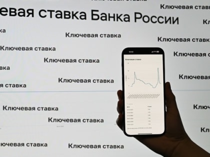 ЦБ сохранил ключевую ставку на уровне 16% годовых