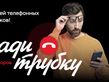 Мошенничество по телефону: как распознать обманщиков